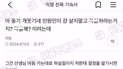 민원인 자살 안말리는 흑화한 사회복지사