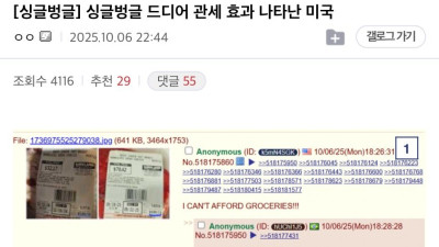 싱글벙글 드디어 관세 효과 나타난 미국