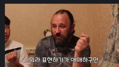 소주를 마셔본 러시아 장인어른의 평가