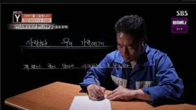 징역 20년 받은 아빠가 가족에게 보낸 편지