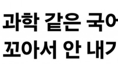 수능 문학 현대소설 역대 최악의 기출 지문 