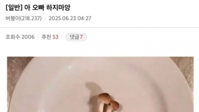아 오빠 하지마앙 