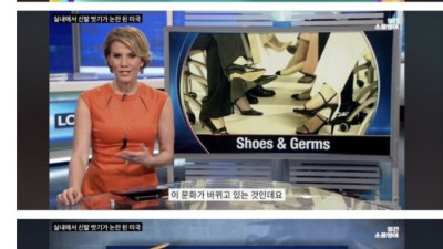 미국에서 확산중이라는 문화