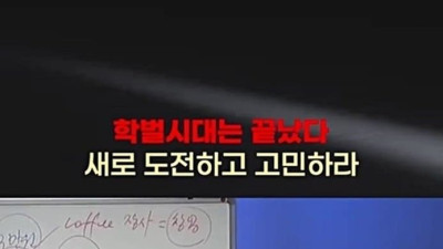 1타강사가 말하는 학벌시대가 끝난 이유