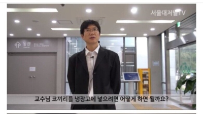 서울대 교수가 코끼리를 냉장고에 넣는 방법