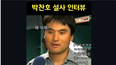 20살 넘어 미국 간 박찬호가 영어를 잘한 이유