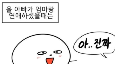 적극적으로 남편을 꼬셨다는 어머님 썰 ㅗㅜㅑ
