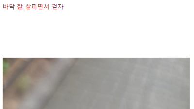 오늘자 인벤에서 한 사람의 다리를 살려줬던 사건