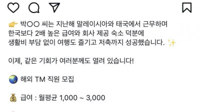 논란이라는 해외 취업 광고