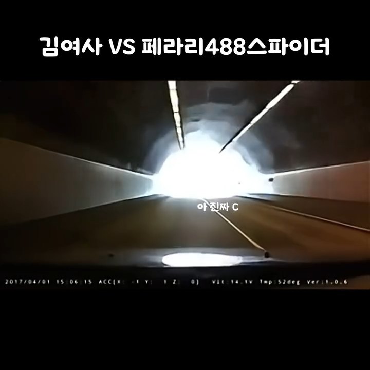 김여사 vs 페라리488스파이더 