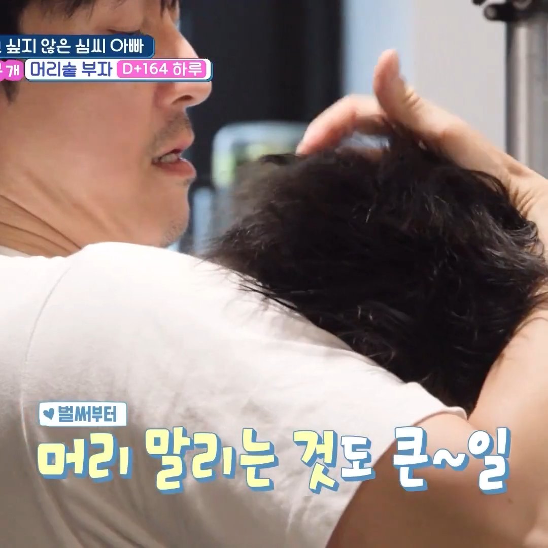 생후 164일에 드라이기로 머리 말리는 심형탁 아들